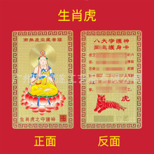 �F؛�¿�ʮ����Ф������𿨰˴����o���~��5*8cm�o�����S����