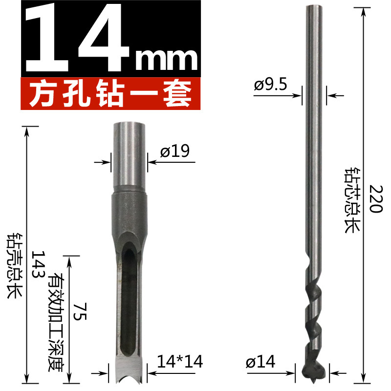Carpintería agujero cuadrado taladro cuadrado Taladro de espiga taladro cuadrado Taladro de núcleo de ensalada abridor de agujero taladro de perforación
