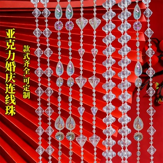 亚克力婚庆珠链婚礼水晶珠帘串珠链条舞台吊顶道具圣诞树装饰珠串