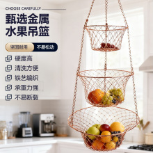 三层花篮 铁线吊篮水果篮 仿金铁丝篮三层吊篮水果篮折叠吊篮果篮