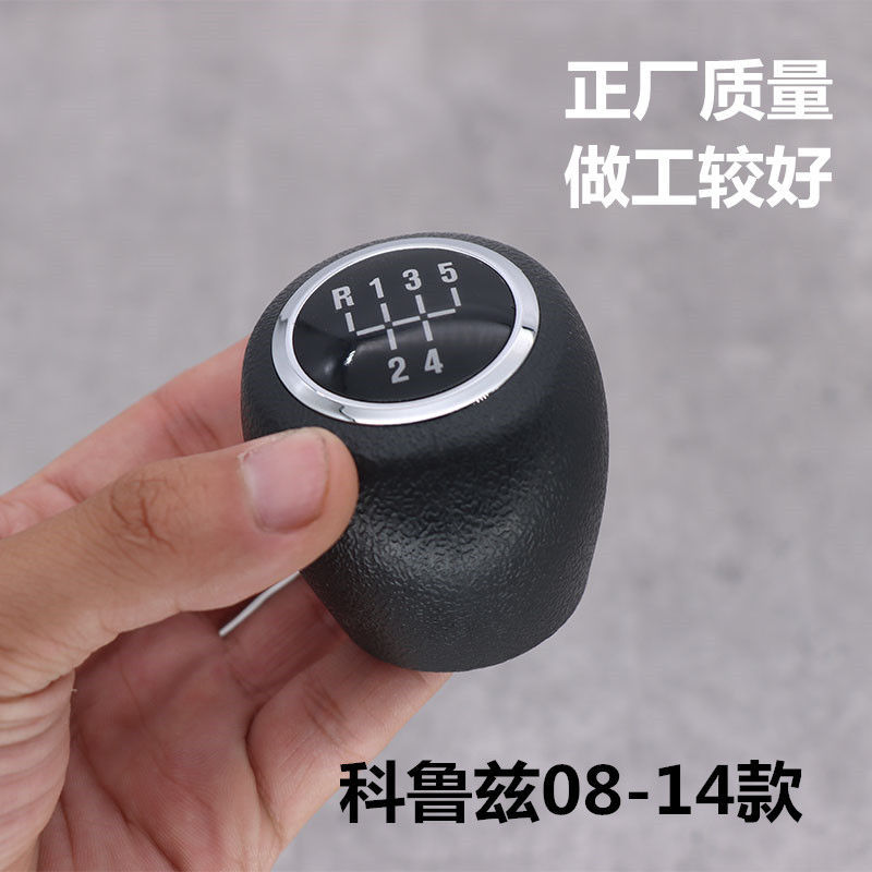 Adaptarse a la manija de engranaje de piezas de automóviles Cruze, bola, manija de engranaje manual Cruze, cabeza de engranaje de bola, cabeza de palanca de engranaje image 2