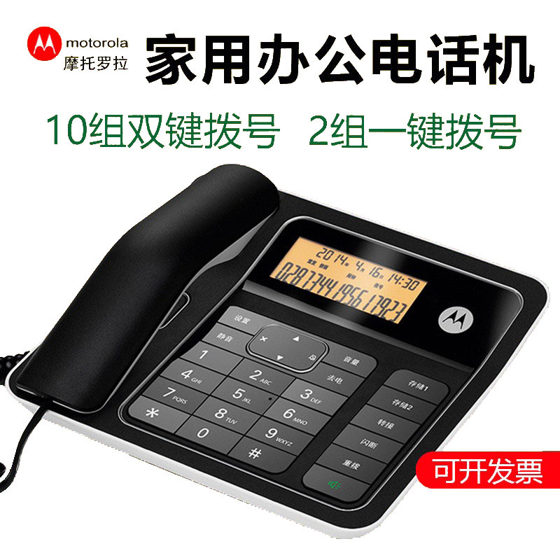 Motorola CT330C wired landline phone with caller ID and backlight, suitable for business, office, and home use.