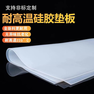 White Silicone Plate Gasket Seal Rubber High Temperature Resistant Rubber Pad High Temperature Resistant Anti-slip Sealing Strip Silicone Gasket