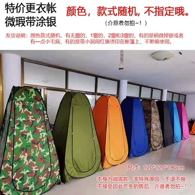 Tent, Portable Camping Changing | Avtomobil dam çadırları - special-price-no-windows-no-silver-coating-12m-random-colors-slightly-imperfect-stylemind-taking-photos-with-caution-1-2