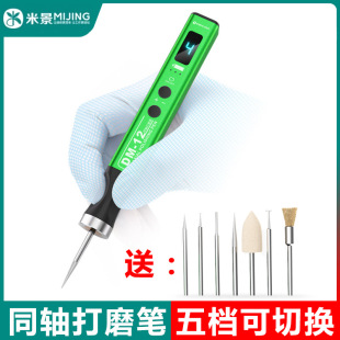 Mi Jing DM12 Mobile Phone Maintenance Rechargeable Micro Polishing Pen Small Electric Grinding Carving and Engraving Machine Mini Electric Polishing