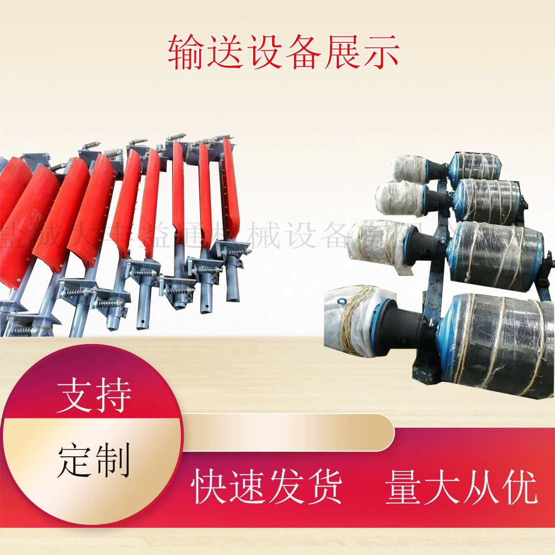 Электрический роликовый конвейер 6380-15кВт с активным роликом из литой резины, резиновым покрытием и реверсивным роликом