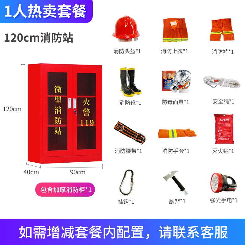 120cm 소방 [1 분 베스트 셀러 패키지] (소화기)