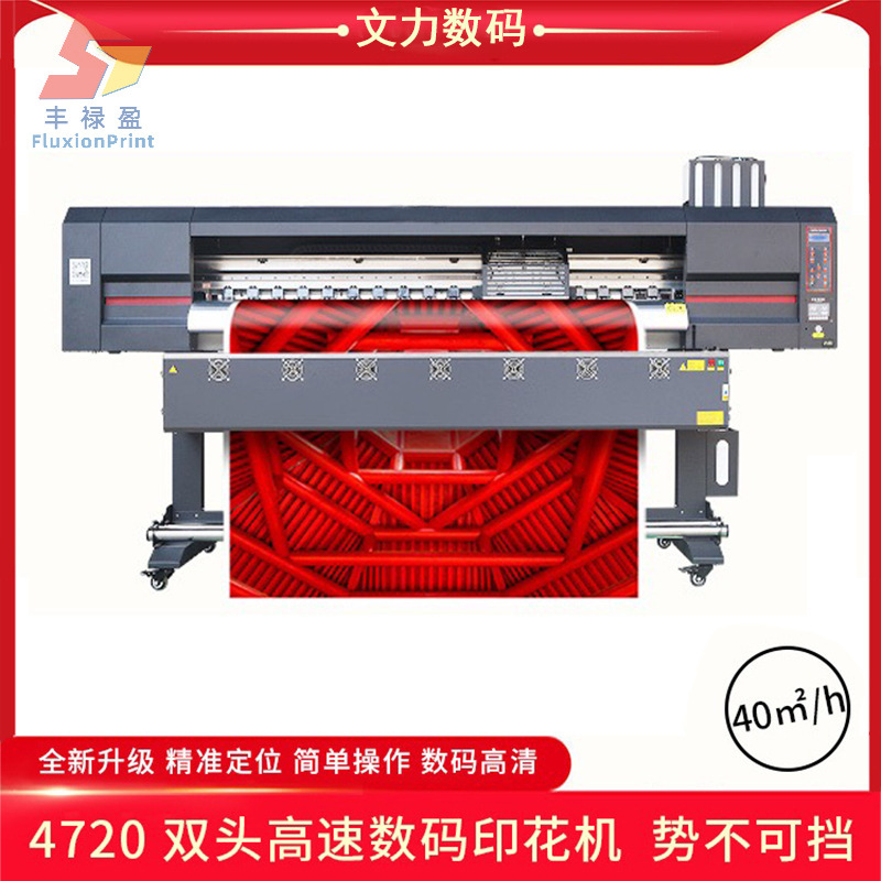 服装涤纶高速数码印花机 热升华打印机 数码印花布料热转印印刷机