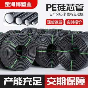 Hdpe Silicon Core Pipe 40/33 National Standard Underground Monitoring Threading Casing Colorful Communication Protection Pipe Power Cable Pipe