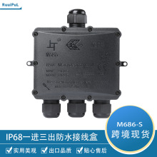 跨境现货IP68防水接线盒带端子M686四通防水盒户外电缆防水接线盒
