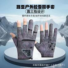 路亚钓鱼手套拉雪丽专业户外垂钓漏三指手套透气防晒耐磨防滑薄款