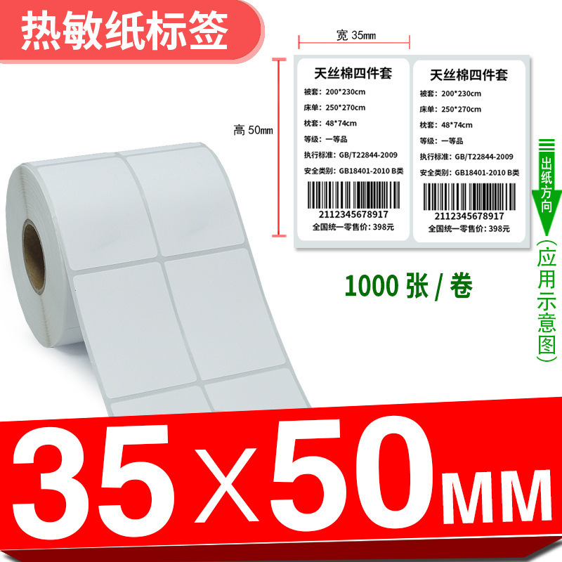 Avery 3 耐性感熱ラベル用紙**-×粘着印刷ストリップ|undefined