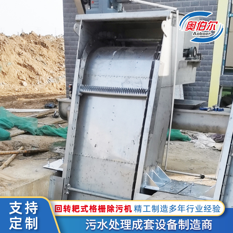 粗格栅回转耙式格栅除污机反捞齿耙式雨水304不锈钢格栅机清污机