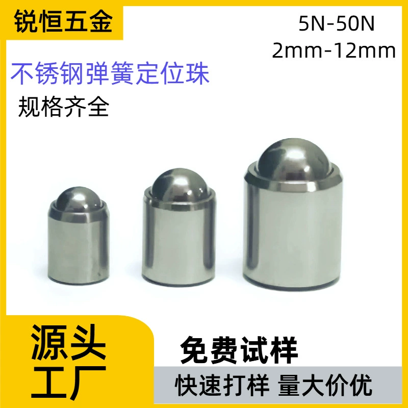 Прямые продажи с фабрики, пружинные шарики, ограничительные верхние бусины, огое тело, позиционирующие бусины из нержавеющей стали, сенсорные бусины, пружинные позиционирующие бусины, сенсорные бусины
