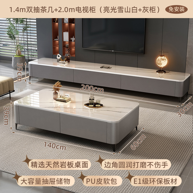 岩板茶几客厅家用轻奢桌高级感2025新款小户型落地茶几电视柜组合|undefined