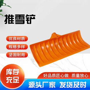 Plastic snow shovel thickened large snow shovel snow shovel snow shovel snow shovel snow shovel snow shovel tools store grain snow shovel