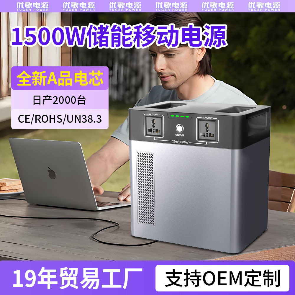 1度电户外移动电源太阳能发电应急启动直播房车摆摊发电大容量BMS