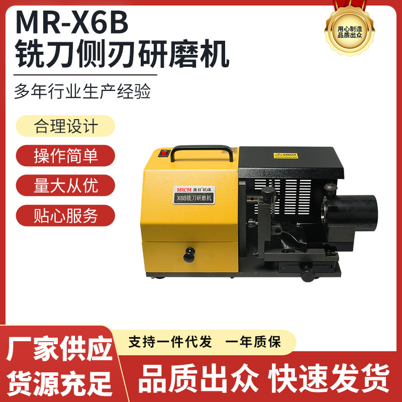 Americano-Japonés Máquina Herramienta de fresado cuchilla lateral máquina de pulir Universal de molienda artefacto máquina de pulir X6B