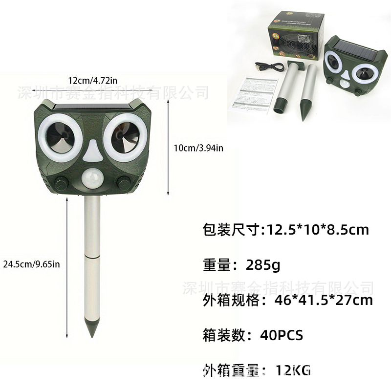 Repelente ultrasónico de venta caliente transfronterizo repelente de ratones solar al aire libre repelente de pájaros con flash de inducción infrarroja