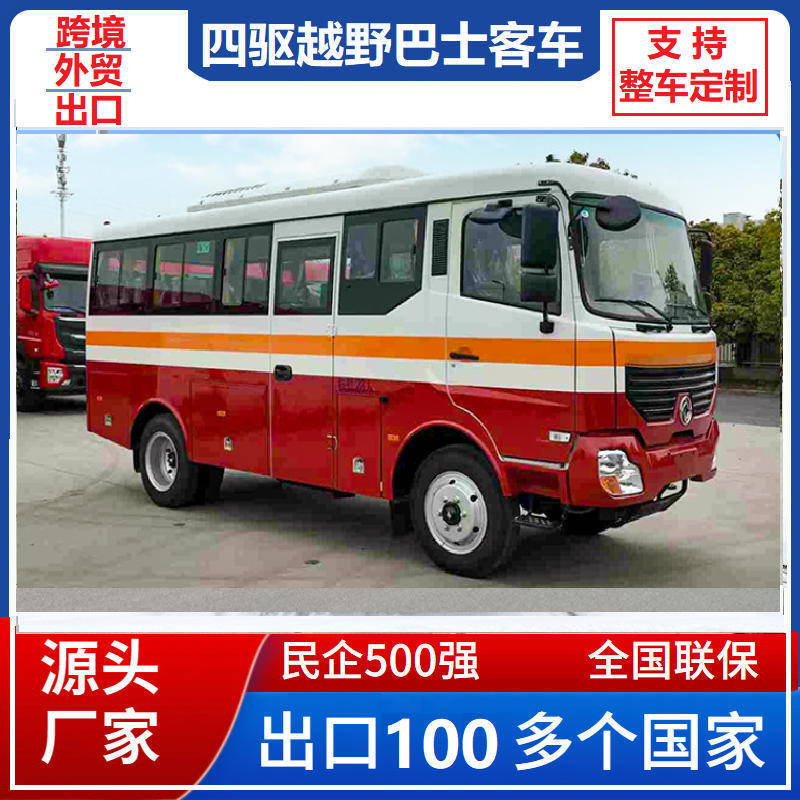P好800东风四驱客车5