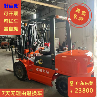 Jianghuai H Series 3 tons 2-section gantry lift 3 meters National Three diesel forklift for sale