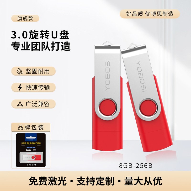 跨境旋转u盘定制usb手机两用32g车载金属大容量优盘64g招投标礼品|undefined