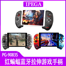 PG-9083S红蝙蝠手机平板拉伸缩游戏手柄吃鸡安卓ios直连直玩
