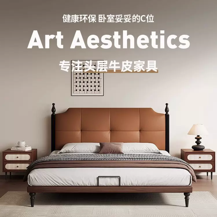 澜梦床2025新款中古风法式复古全实木真皮小户型主卧双人床