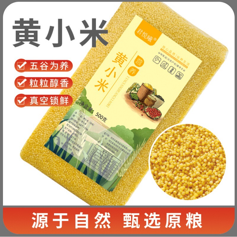 Yellow Millet 500g Wholesale Vacuum-Packed Grains Farm-Produced Shanxi New Rice Coarse Grains Junyuesi