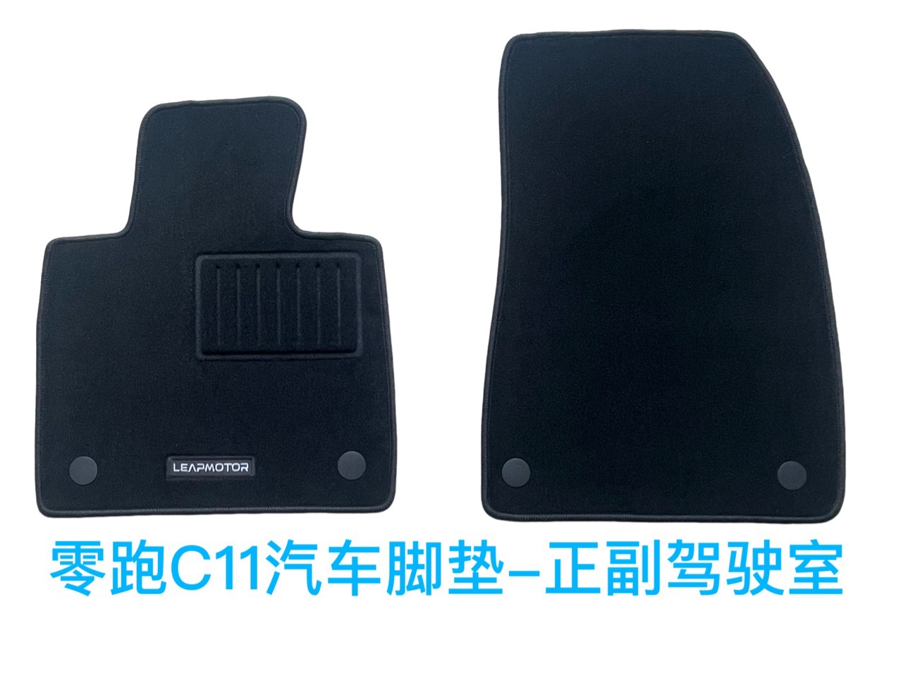 Leapmotor C11 Car Floor Mats Leapmotor Series Flocking Leapmotor C114S Store-Specific Non-Slip Easy-To-Clean