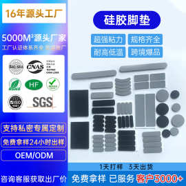 耐高温丝印定制logo防滑硅橡胶脚垫片 透明食品级黑色圆形硅胶垫