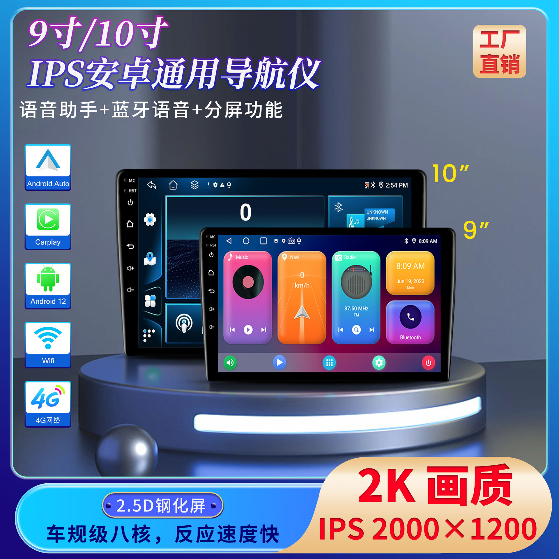 跨境热销9/10.1寸4G无线carplay大屏车载导航仪安卓通用汽车导航