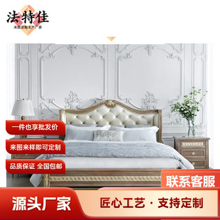 Fuyi Home French Style French Style Soft Bed Combination Solid Wood Carved Bedside Table American Style Master Bedroom Double Bed Leather Art