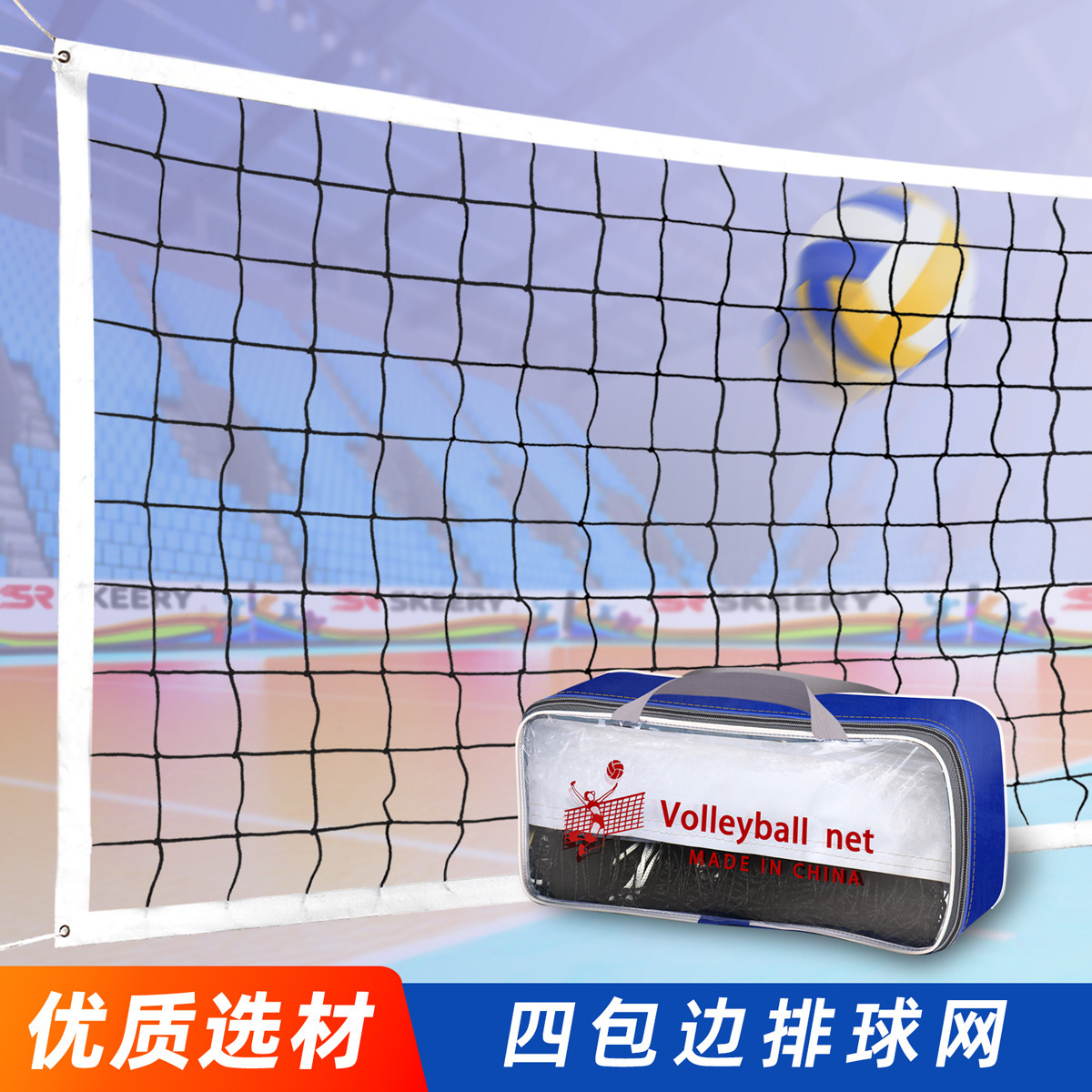 Manufacturer Cross-Border Outdoor Portable Pe Polyethylene Thickened Knotless Standard Volleyball Net Air Volleyball Net Beach Volleyball Net