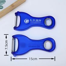 削皮刀多功能削皮器二合一厨房用品水果刮皮刀广告印字logo