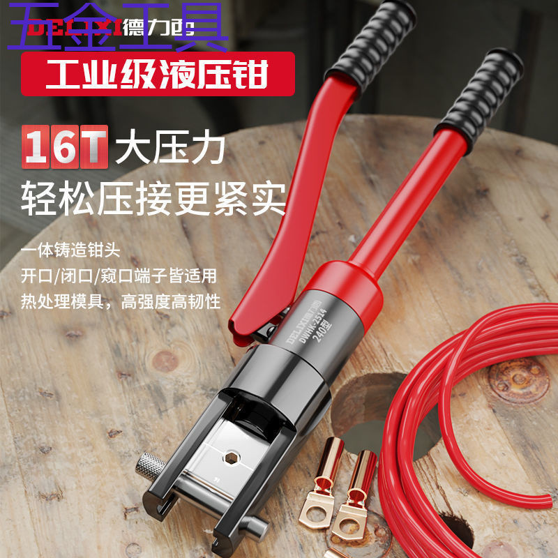 geu德力西液压钳铜鼻子线鼻子液压压接钳手动电工专用小型电缆压