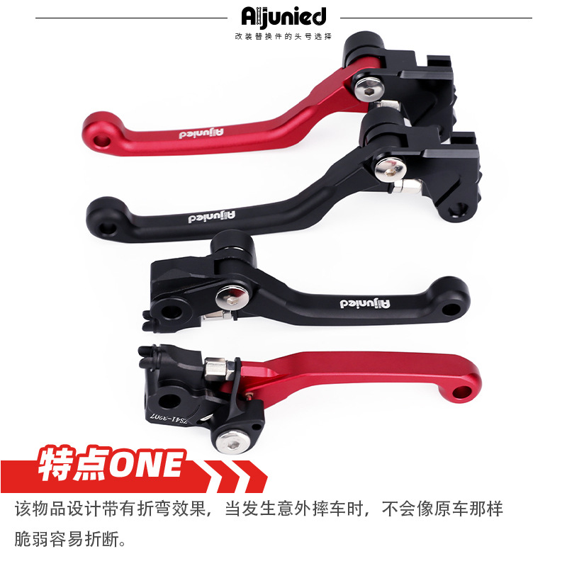 Adapted to Excelle 450Rally 23-24 Modified Brake Handle Off-road Clutch Handle Brake Handle Horn