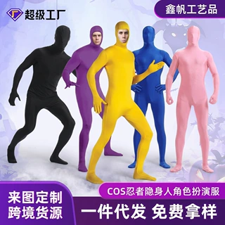万圣节隐形衣黑衣人cos服装cos忍者橙色露脸黑衣人弹性连体紧身衣