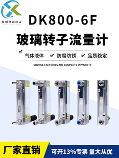 DK800-6F�����D������Ӌ�������P΢С���wҺ�w������������Ӌ