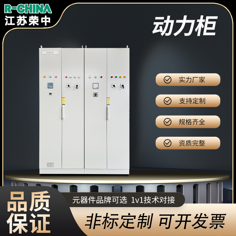 动力柜ABB授权电器件低压配电柜箱开关柜布线控制成套电力柜工程