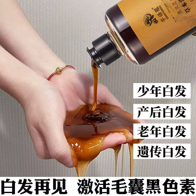 芊语蔲黑灵芝首乌发洗发水植物草本控油去头屑修护白转黑洗发膏