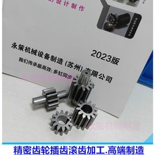 精密齿轮 油泵齿轮 进口齿轮