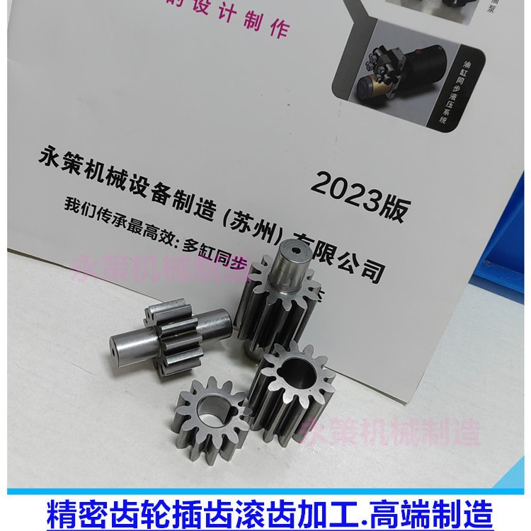 精密齿轮 油泵齿轮 进口齿轮