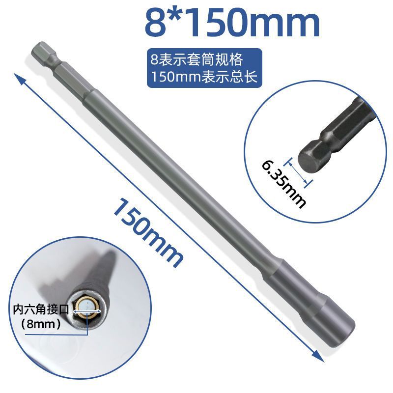 150mm延長強磁風バッチスリーブ六角柄外六角ソケット電動スリーブヘッド気動磁気スリーブ|undefined