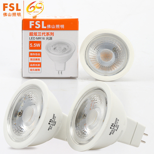 Foshan Lighting Led Lamp Cup Mr16 Energy-Saving Spotlight Led Light Source Gu5.3 Bulb Low Voltage 12V High Voltage 220V