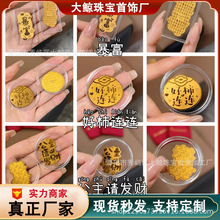 足金999手机贴公主请发财黄金贴纸暴富金片财库金卡冰箱贴手机链