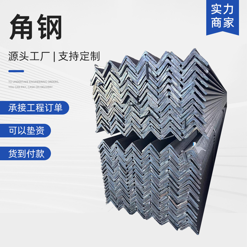 厂家批发供应角钢镀锌不锈钢不等边角铁冲孔切割镀锌冷弯三角铁