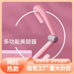 工場直販 美脚器具 美脚クリップ 脚トレーニング器具 骨盤ケア 家庭用フィットネス ヨガ器具
