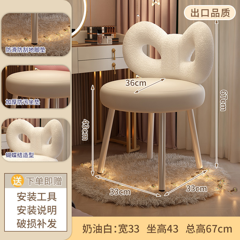 轻奢化妆椅高级感梳妆椅皮质梳妆台凳子简约奶油风卧室女生蝴蝶椅|undefined