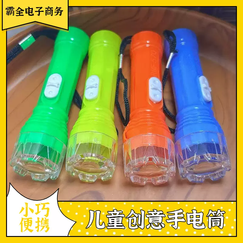 新款简约手电筒带挂绳幼儿园儿童创意玩具活动开业实用小礼品礼物